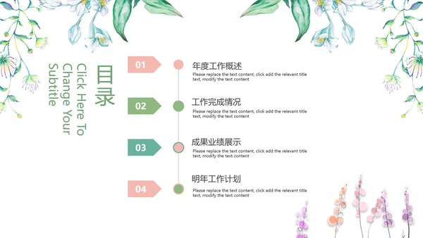 你好夏天夏日风情旅游美食清凉夏日饮品ppt