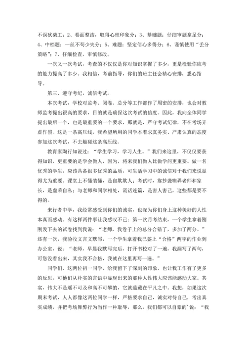 初三期中考试后家长发言稿5篇.docx