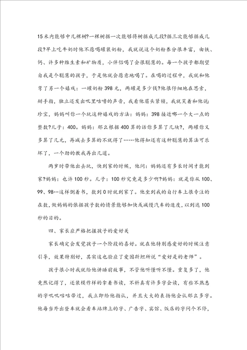 关于学前教育自我鉴定