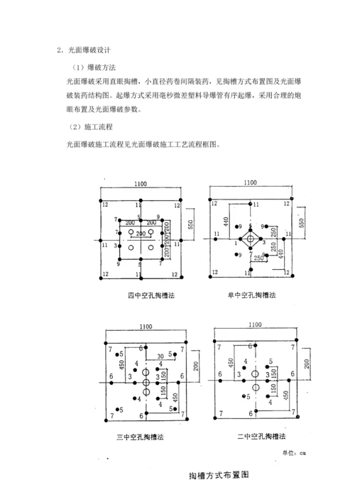 隧道工程施工方案.docx