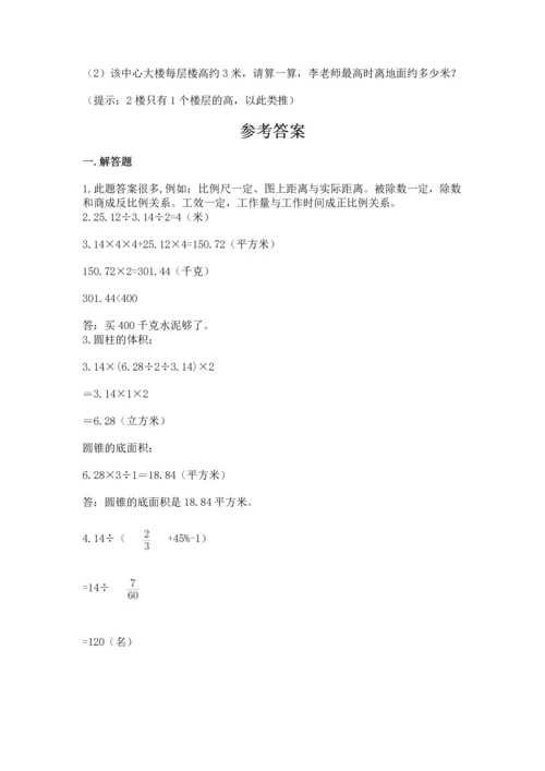 六年级小升初数学解决问题50道附答案（典型题）.docx