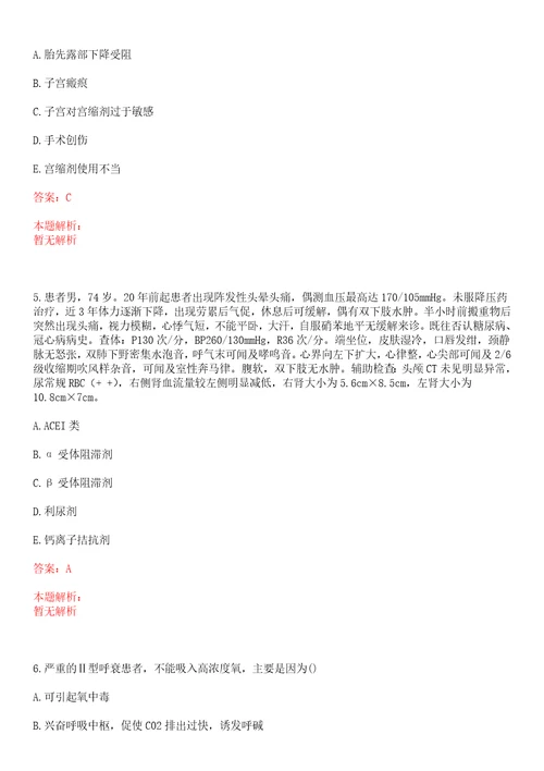 2022年01月山西焦煤人力资源有限公司赴日本护理人员招聘100人考试参考题库含详解