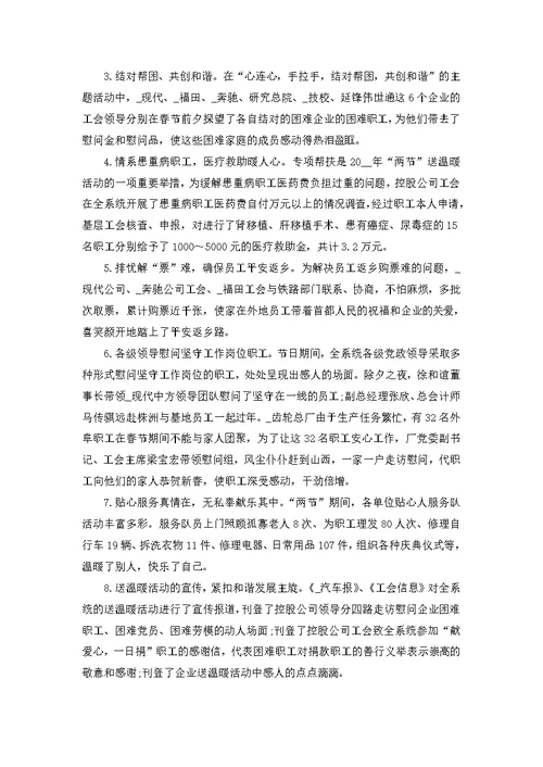 公司元旦活动总结十篇