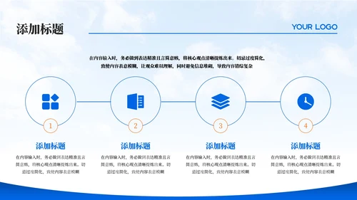 蓝色大气学校介绍简介通用PPT模板