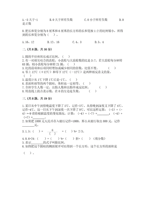 济南市外国语学校小升初数学试卷（模拟题）