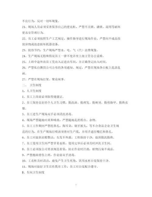 2023年车间现场管理制度.docx