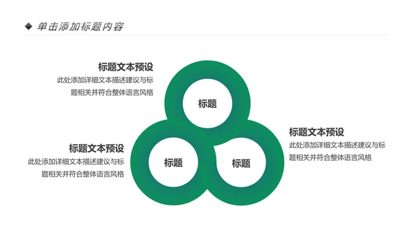 乡村旅游清新魅力乡镇美丽农村乡镇PPT模板