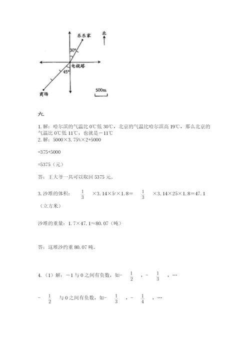 实用小学数学青岛版六年级下册期末测试卷【巩固】.docx