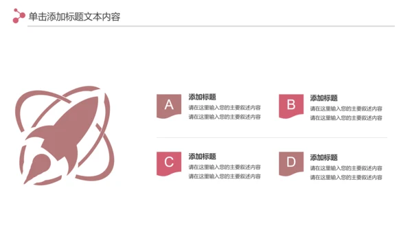 精美时尚彩妆化妆化妆品介绍化妆品PPT模板