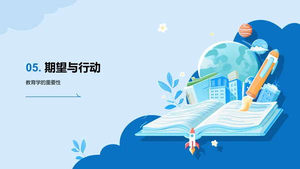 蓝色插画教育学变革事件培训课件PPT模板