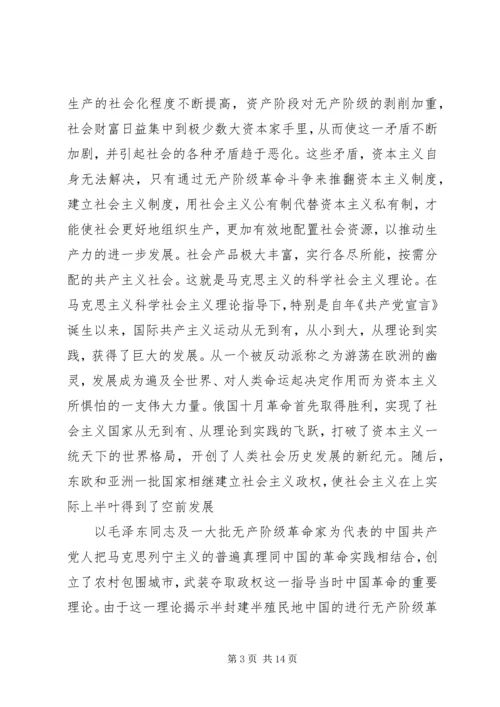 深刻认识党的先进性努力实践党的先进性党课材料.docx