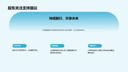 家居业务季度评估