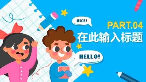 卡通手绘中小学英语教学PPT模板