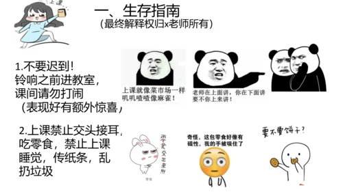 九年级历史上学期导言课 课件（17张PPT）