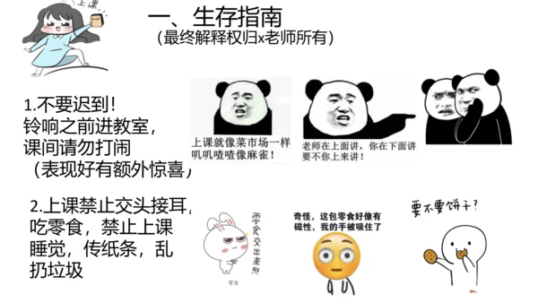 九年级历史上学期导言课 课件（17张PPT）