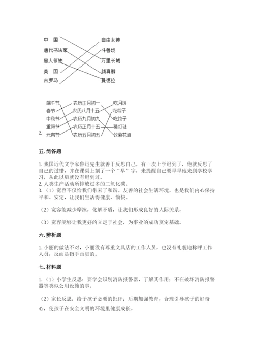 六年级下册道德与法治 期末检测卷【完整版】.docx
