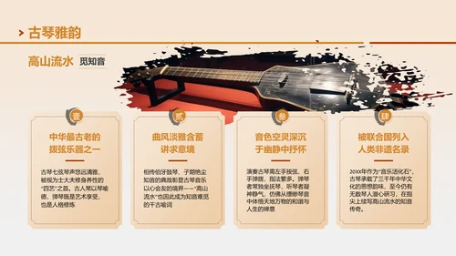 黄色国风邂逅非遗文化之旅PPT模板