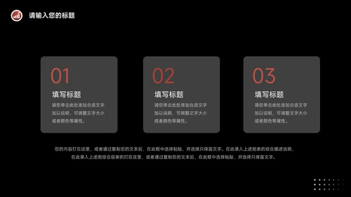 红色暗色酷炫新媒体运营报告PPT模板