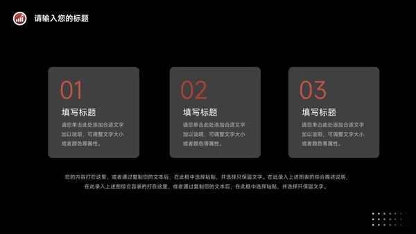 红色暗色酷炫新媒体运营报告PPT模板