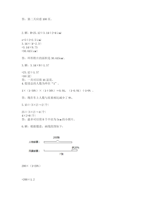 2022六年级上册数学期末考试试卷及完整答案（必刷）.docx