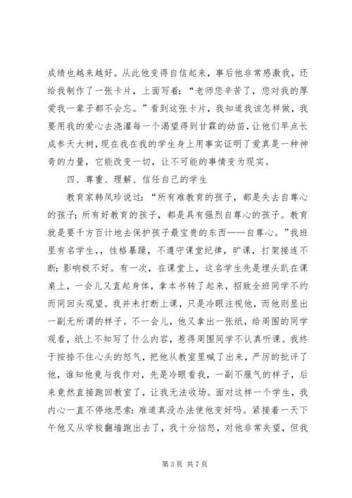 在人民大学的学习心得体会 (2).docx