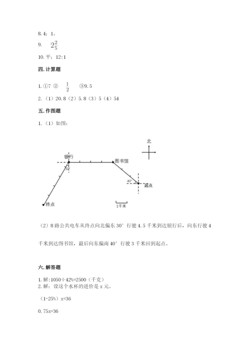 2022人教版六年级上册数学期末测试卷（模拟题）.docx