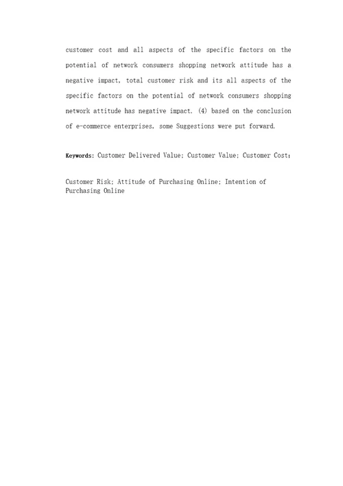 基于顾客让渡价值的潜在网络消费者的购物态度研究毕业论文，绝对精品