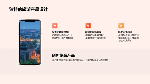 旅程中的力量
