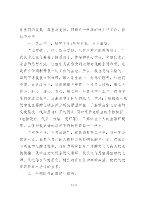 小班下学期教师个人教学总结5篇.docx
