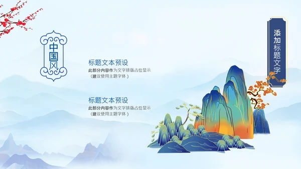 冬天来了你好冬天立冬二十四节气大雪小雪PPT