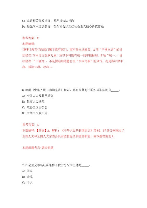 2022年03月2022福建福州市应急管理局劳务派遣人员公开招聘1人模拟考卷9