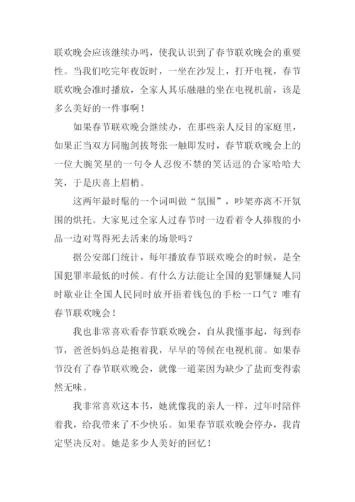 皮皮鲁和有鬼电车读后感.docx
