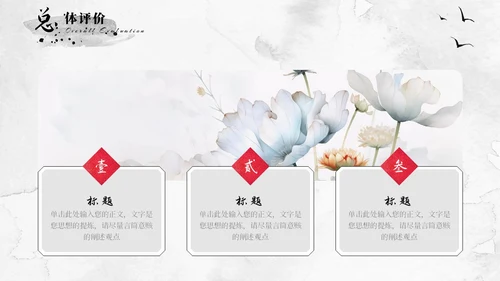 红色水墨飘带中国风大气古风项目汇报工作汇报通用PPT模板工作总结