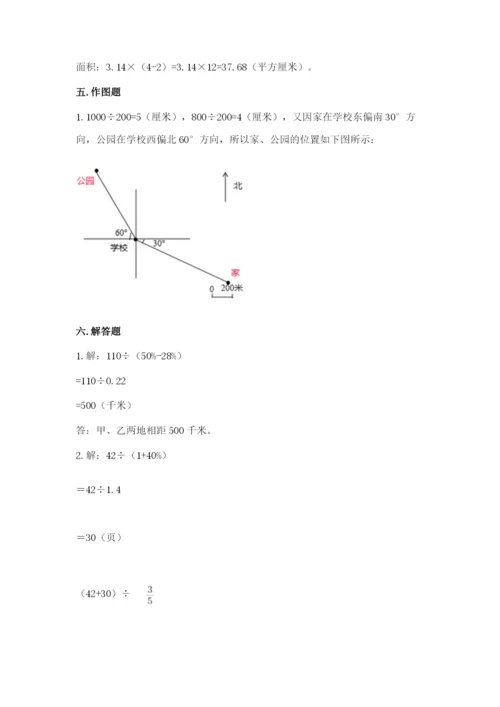 人教版六年级上册数学期末测试卷含答案（名师推荐）.docx