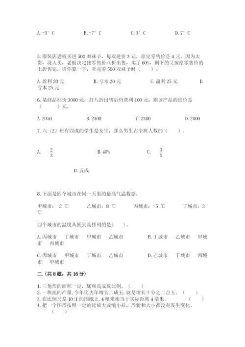 青岛版六年级数学下册期末测试题附完整答案【夺冠系列】.docx