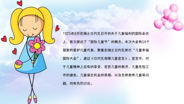 小朋友幼儿园六一儿童节通用PPT模板