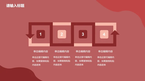 卡通插画几何商务总结汇报PPT模板