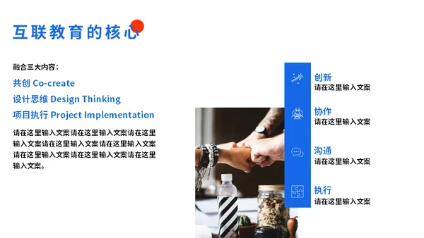 时尚前沿互联网行业红蓝通用PPT模板