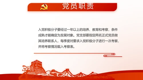不忘初心开展红色党建学习教育活动PPT