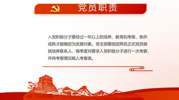 不忘初心开展红色党建学习教育活动PPT