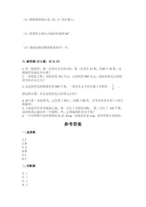 六年级数学上册期末考试卷及答案（名校卷）.docx