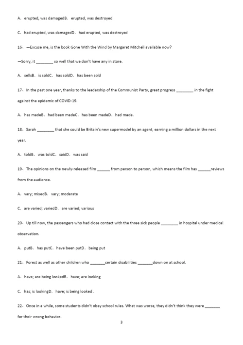(文末附答案)高中英语被动语态重点知识归纳.docx