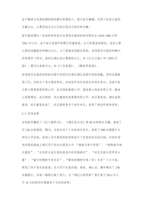 参考咨询案例研究分析.docx