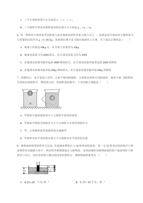 四川荣县中学物理八年级下册期末考试专项测试试题（含详细解析）.docx