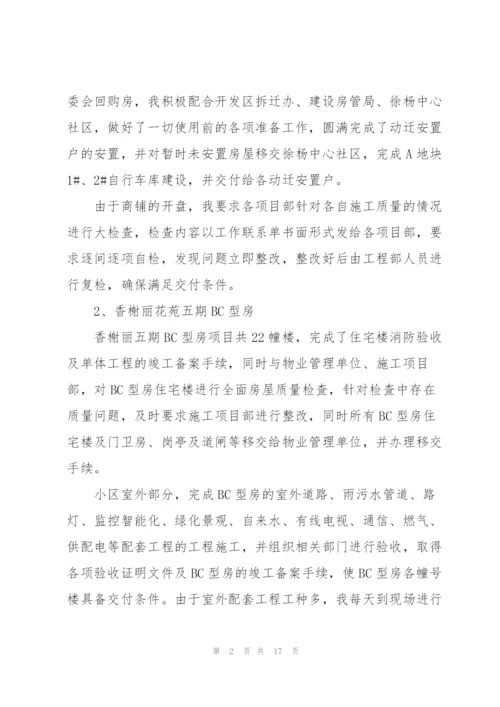 年度员工工作心得体会感悟.docx