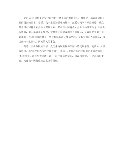 精编之党校自我总结范文3篇.docx