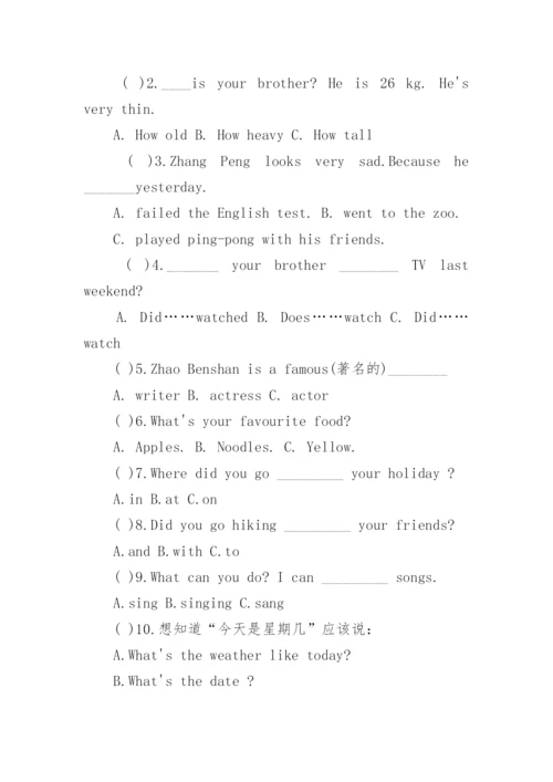 人教版六年级英语下册期末测试题及答案.docx