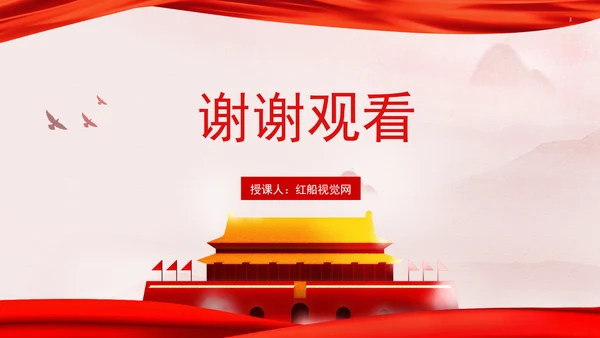 新时代全面从严治党的强大思想武器专题党课PPT