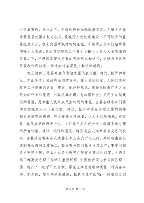 县委人大会议讲话范文.docx