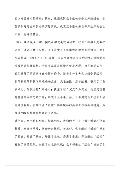 2022《一个党员一面旗》党课PPT课件